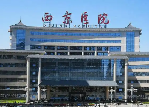 西京医院效果如何？医院详细信息介绍以及2025价格表整形美容科实力