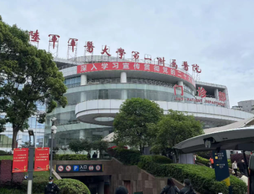 重庆西南医院怎么样?医院资料+收费标准+技术优势