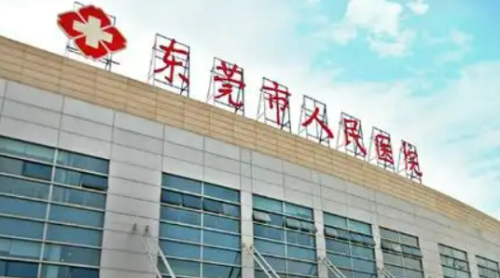 东莞好的整容医院是什么?请查收！10所机构各有千秋！
